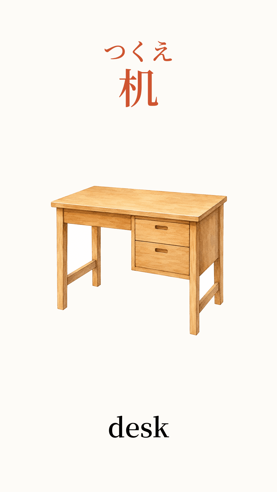 Illustration of desk for the Japanese word 机