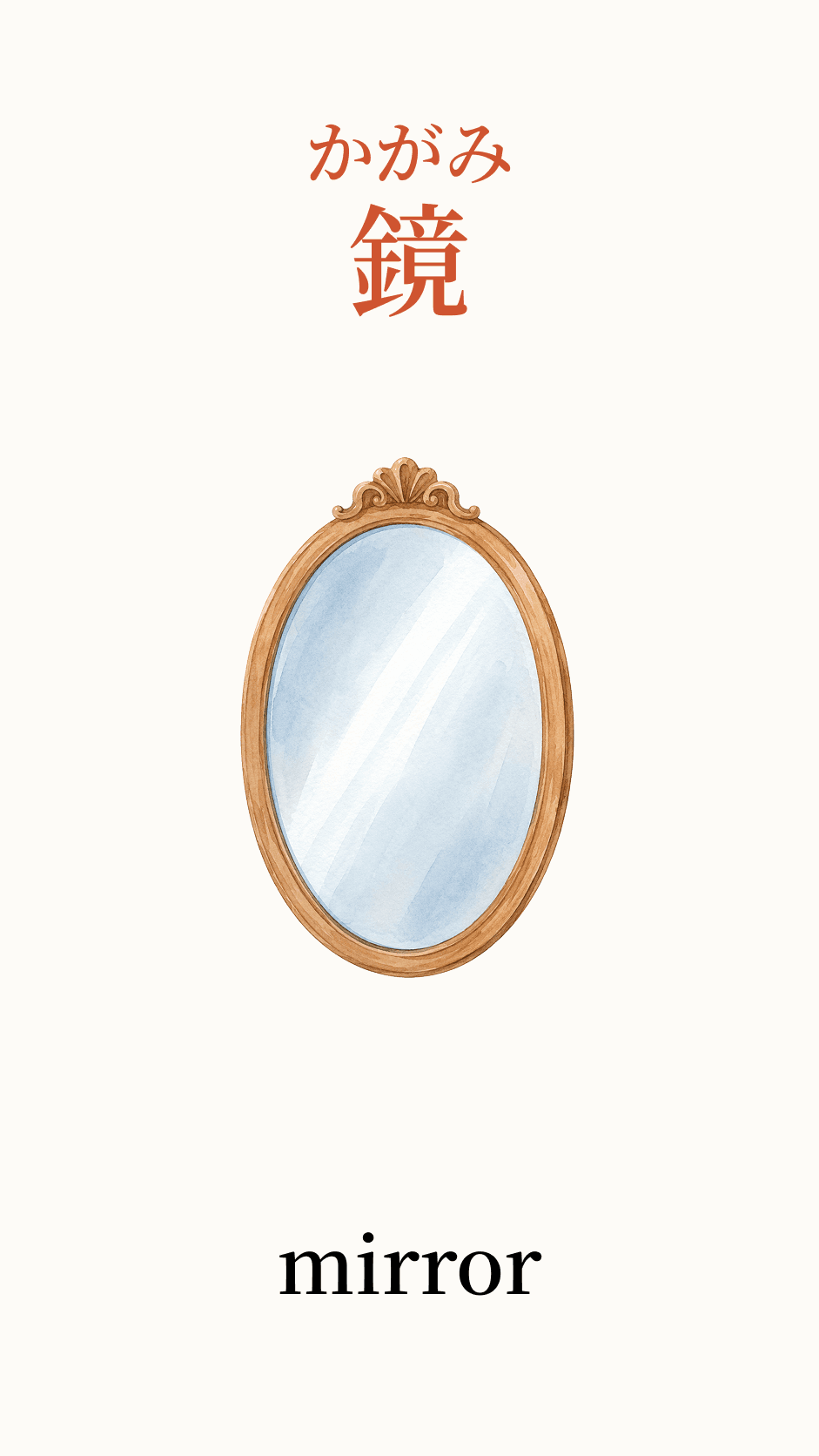 Illustration of dresser for the Japanese word タンス