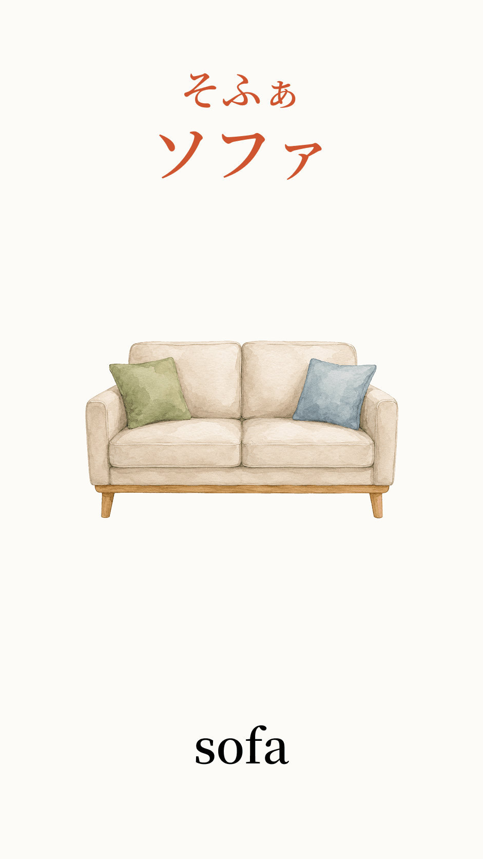 Illustration of curtains for the Japanese word カーテン