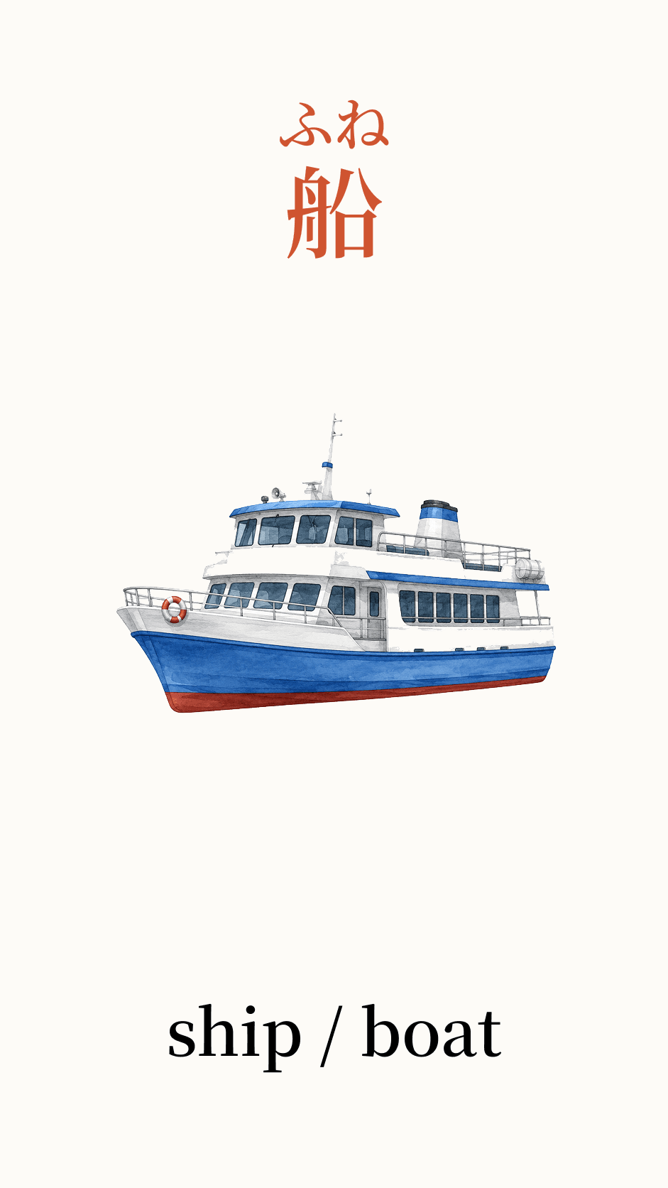 Illustration of taxi for the Japanese word タクシー
